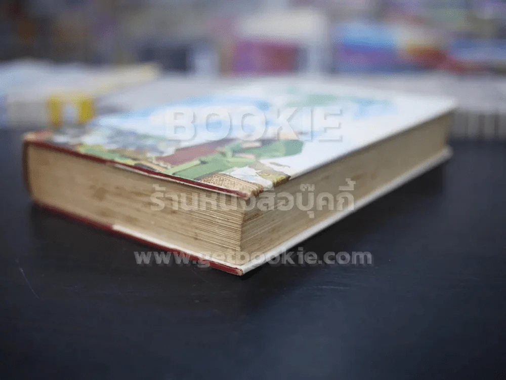บ้านขนนก - กฤษณา อโศกสิน (ปกแข็ง) รูปที่ 4
