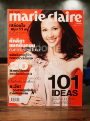 Marie Claire Thailand Vol.1 No.1 May 2004 แหม่ม คัลทรียา รูปที่ 1