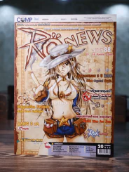 Ro News แร็กนาร็อคนิวส์ ฉบับที่ 88 ส.ค.2548 รูปที่ 1