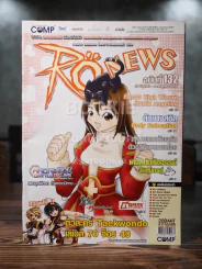 Ro News แร็กนาร็อคนิวส์ ฉบับที่ 132 ก.ค.2549 รูปที่ 1