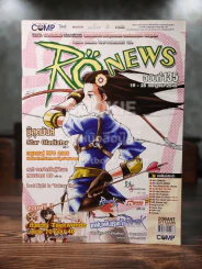 Ro News แร็กนาร็อคนิวส์ ฉบับที่ 135 ก.ค.2549 รูปที่ 1