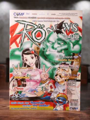 Ro News แร็กนาร็อคนิวส์ ฉบับที่ 126 พ.ค.2549 รูปที่ 1