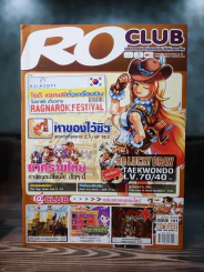 Ro Clue แร็กนาร็อคออนไลน์ ฉบับที่ 131 July 2006 รูปที่ 1