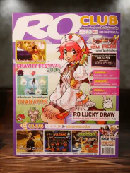 Ro Clue แร็กนาร็อคออนไลน์ ฉบับที่ 138 August 2006 รูปที่ 1