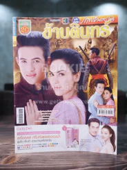 ข้าบดินทร์ รูปที่ 1