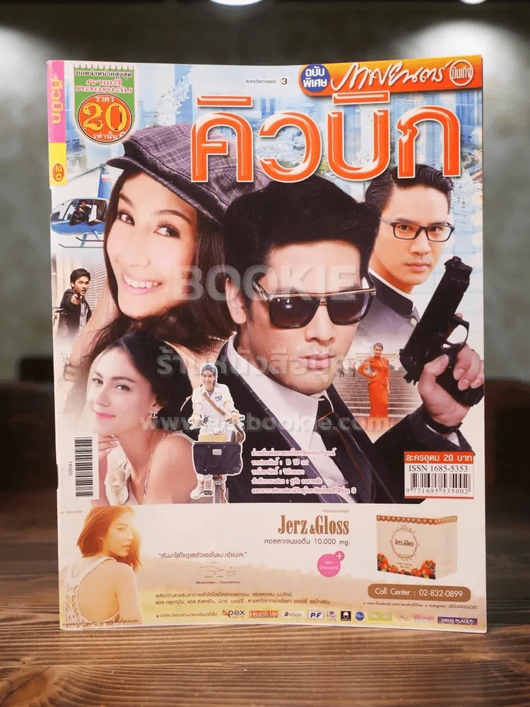 คิวบิก รูปที่ 1