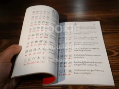 บทสวดมนต์และคำแปลพระคาถา รูปที่ 3