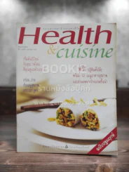 Health & Cuisine ปี 1 ฉบับที่ 1 ก.พ. 2544 ฉบับปฐมฤกษ์ รูปที่ 1