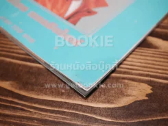 อัลบั้มรวมภาพ เบิร์ด ธงไชย แมคอินไตย์ รูปที่ 11