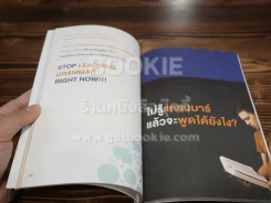 ฝึกพูดอังกฤษได้คล่องโดยไม่ต้องเรียนแกรมมาร์ รูปที่ 3