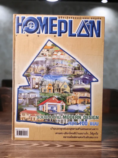 Home plan ฉบับที่ 4 รูปที่ 1