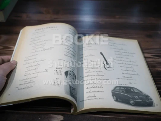 Radio Song Book เรดิโอซองบุ๊ค รูปที่ 3