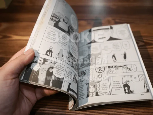 นินจาคาถา โอ้โฮเฮะ (นารุโตะ) เล่ม 53 รูปที่ 3