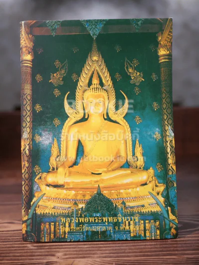 บทสวดมนต์ รูปที่ 1