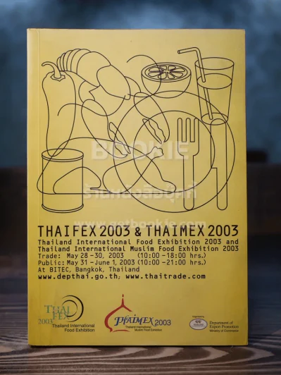 Thaifex 2003 & Thaimex 2003 รูปที่ 1