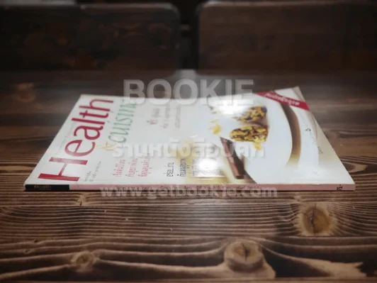 Health & Cuisine ปี 1 ฉบับที่ 1 ก.พ. 2544 ฉบับปฐมฤกษ์ รูปที่ 2