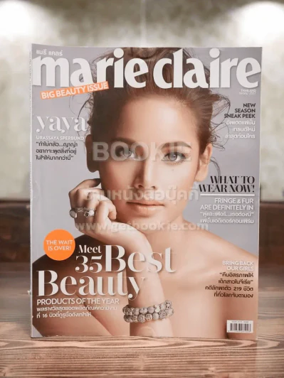 Marie Claire Thailand No.124 August 2014 ญาญ่า รูปที่ 1