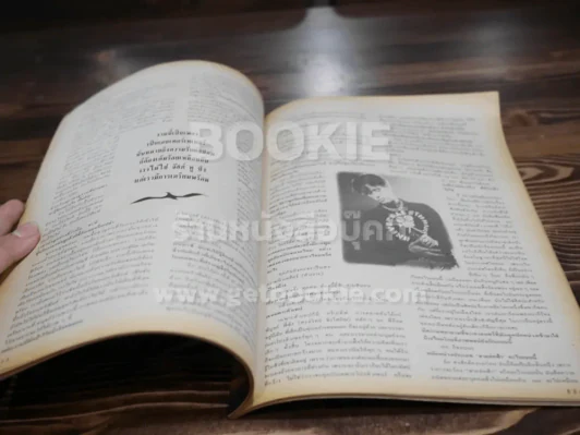 สีสัน ปีที่ 3 ฉบับที่ 5 เกิดมาเป็นเบิร์ด รูปที่ 4