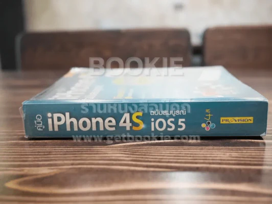 iPhone 4S ฉบับสมบูรณ์ ios5 รูปที่ 2