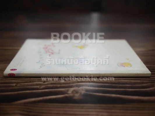 ไปไหนนะหัวใจ รูปที่ 2