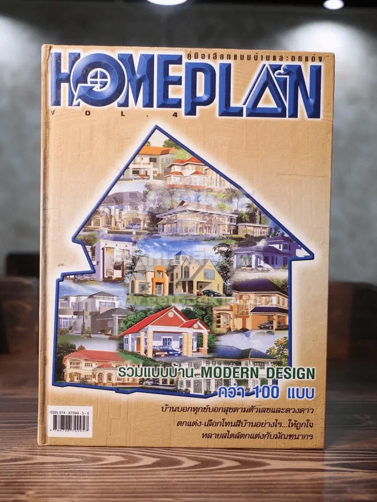 Home plan ฉบับที่ 4 รูปที่ 1