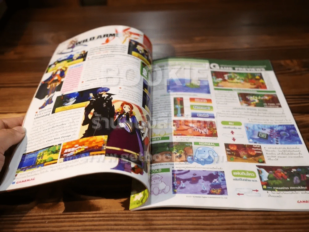 GAMEMAG Vol.457 ปี 2007 รูปที่ 3