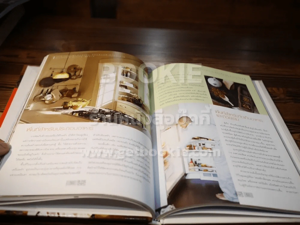 จัดระเบียบให้บ้าน Home Simple รูปที่ 4