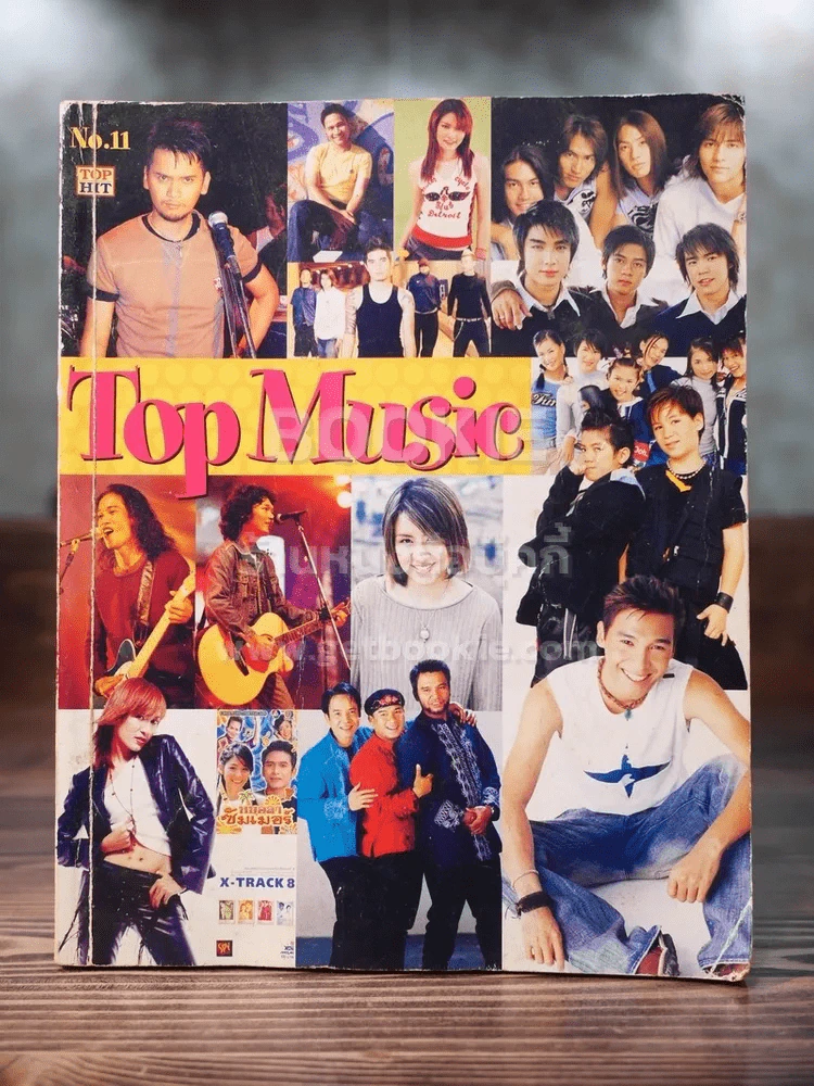 Top Music No.11 ท้อป มิวสิค รูปที่ 1