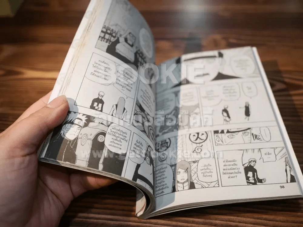 นินจาคาถา โอ้โฮเฮะ (นารุโตะ) เล่ม 53 รูปที่ 3