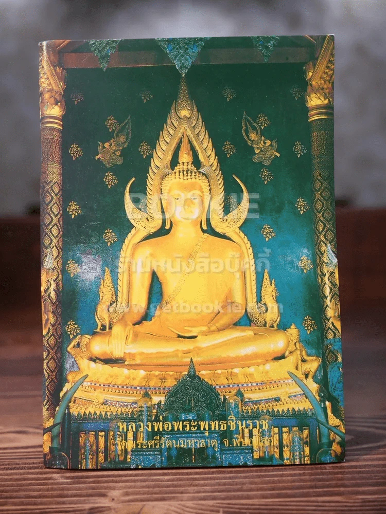 บทสวดมนต์ รูปที่ 1