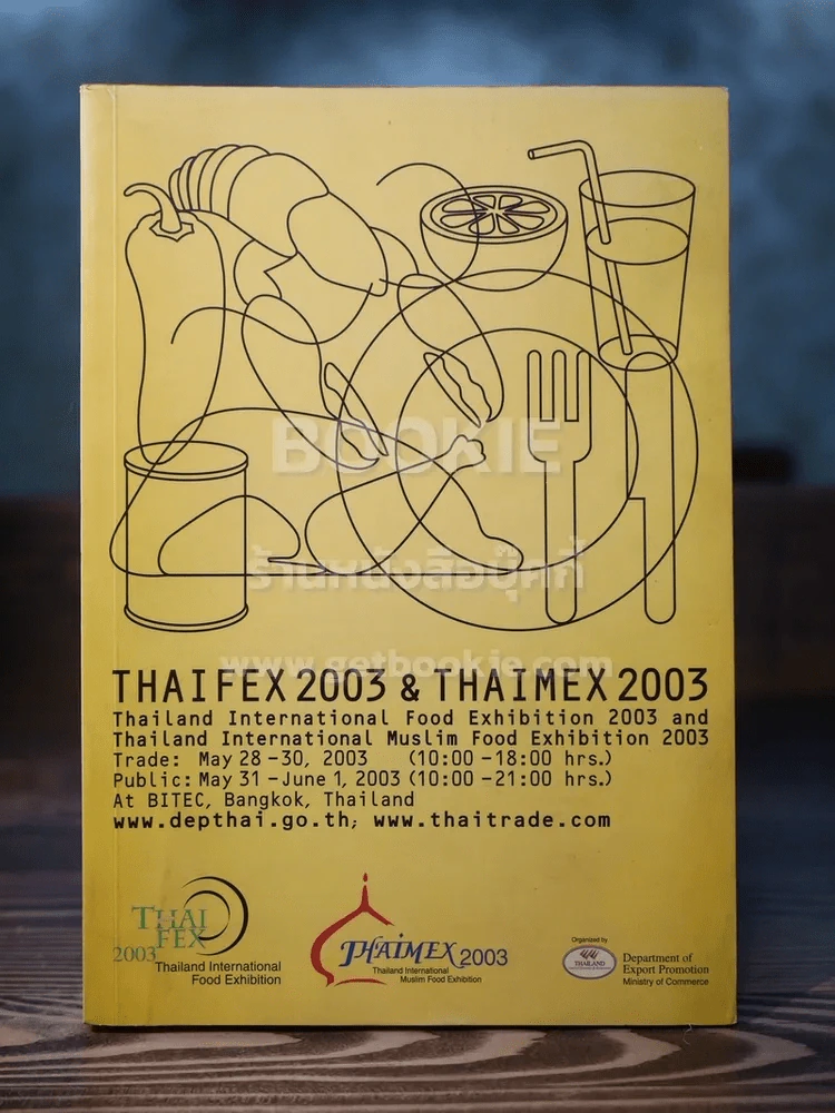 Thaifex 2003 & Thaimex 2003 รูปที่ 1