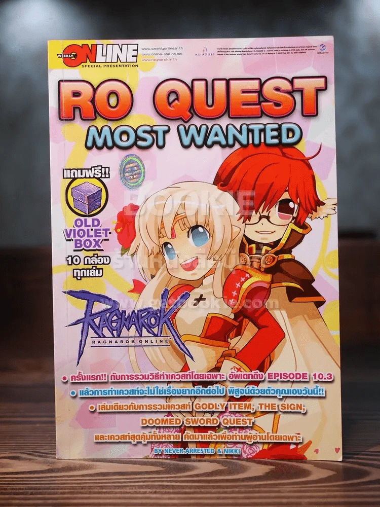 Ro Quest Most Wanted รูปที่ 1