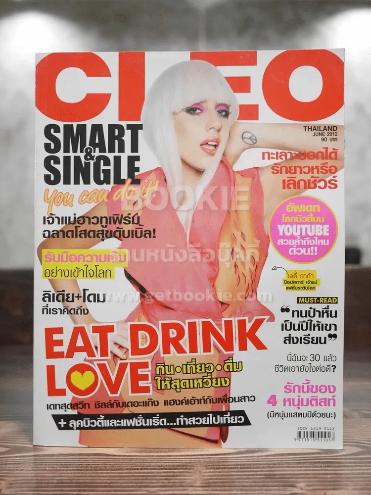 Cleo No.185 มิ.ย.2012 เลดี้ กาก้า รูปที่ 1