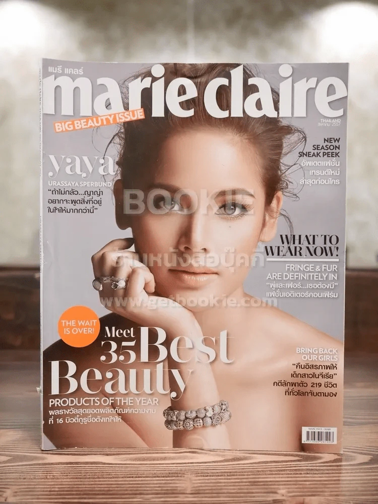 Marie Claire Thailand No.124 August 2014 ญาญ่า รูปที่ 1