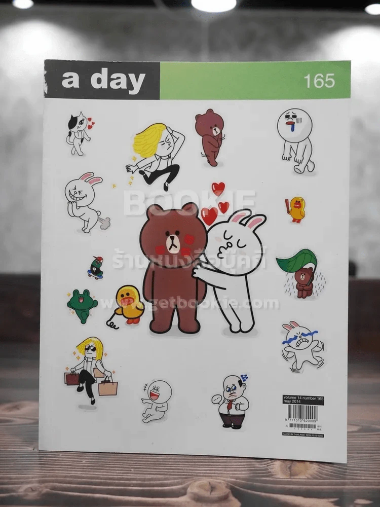 a day 165 Line รูปที่ 1