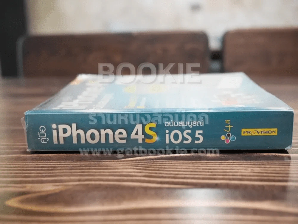 iPhone 4S ฉบับสมบูรณ์ ios5 รูปที่ 2