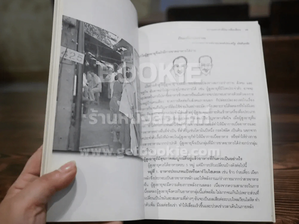 ความทรงจำที่มิอาจลืม พระราชทานเพลิงศพ คุณแม่อาภรณ์ (เอง) กุวลัยรัตน์ รูปที่ 4
