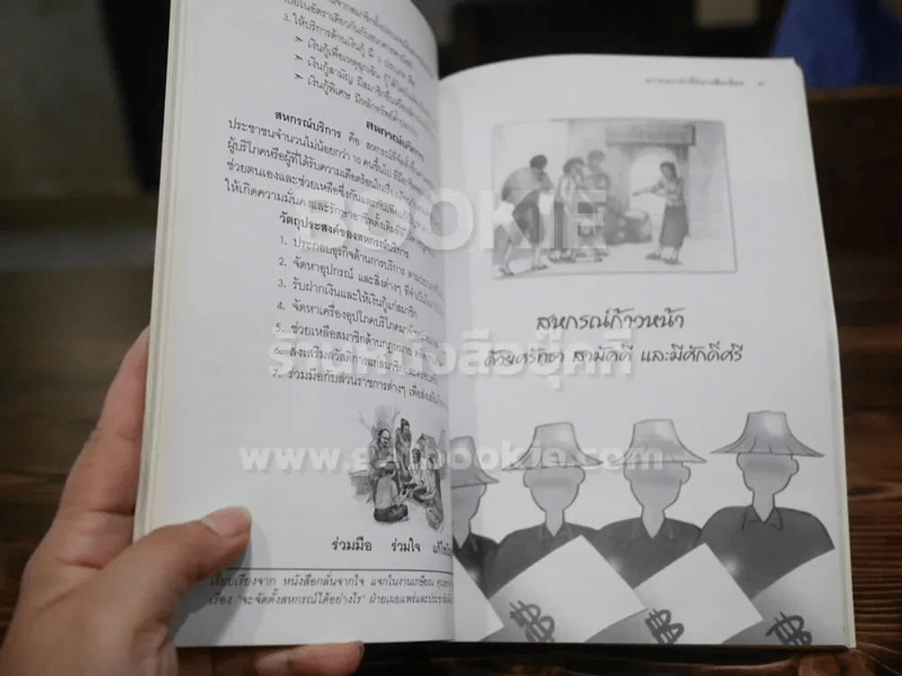 ความทรงจำที่มิอาจลืม พระราชทานเพลิงศพ คุณแม่อาภรณ์ (เอง) กุวลัยรัตน์ รูปที่ 3