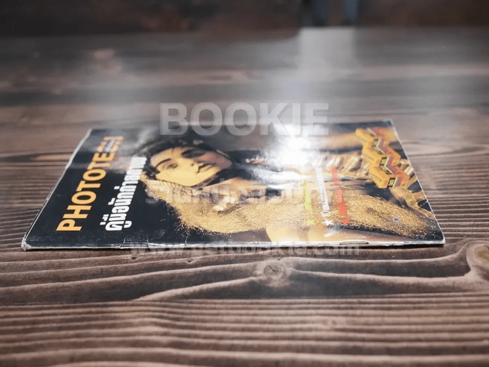 Phototech ฉบับพิเศษ คู่มือนักถ่ายภาพ (สภาพบวมน้ำ) รูปที่ 2