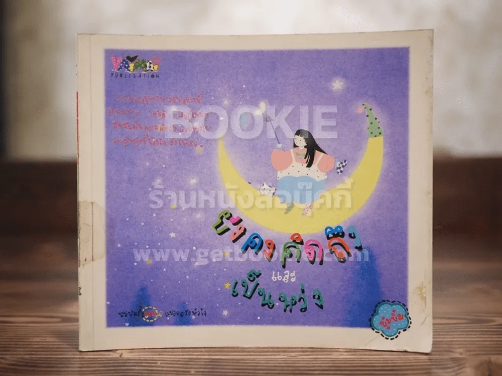 ยังคงคิดถึงและเป็นห่วง รูปที่ 1