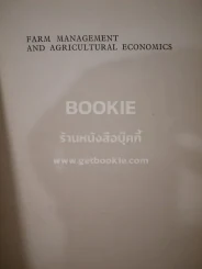 Farm Management and Agricultural Economics รูปที่ 3