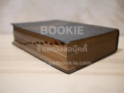 Blakiston's New Gould Medical Dictionary รูปที่ 5