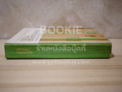 Social Stratification รูปที่ 2