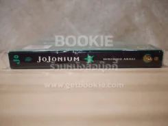 Jojonium เล่ม 3 (มือหนึ่ง) รูปที่ 2