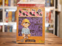 ยอดนักสืบจิ๋วโคนัน เล่ม 87 (หนังสือใหม่มือหนึ่ง) รูปที่ 1