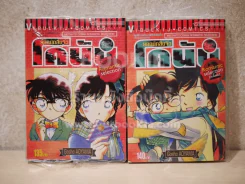 ยอดนักสืบจิ๋วโคนัน Romantic Selection เล่ม 1-2 (มือหนึ่ง) รูปที่ 1