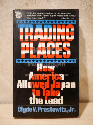 Trading Places รูปที่ 1