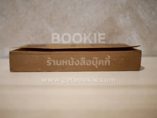The Portable Veblen รูปที่ 3
