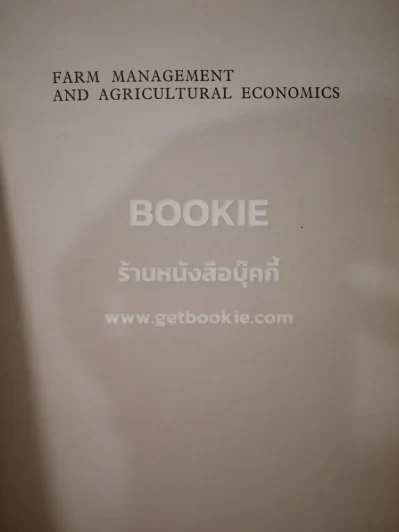 Farm Management and Agricultural Economics รูปที่ 3