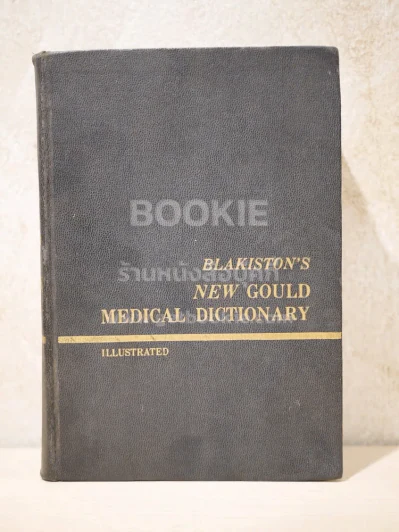 Blakiston's New Gould Medical Dictionary รูปที่ 1